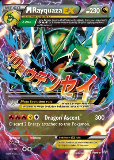 M Rayquaza EX (61)