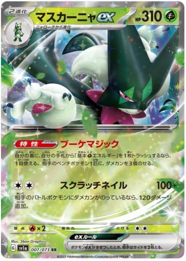 Meowscarada ex - 007/073