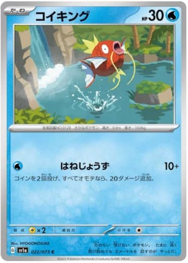 Magikarp - 022/073