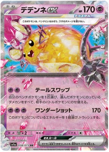 Dedenne ex - 038/073