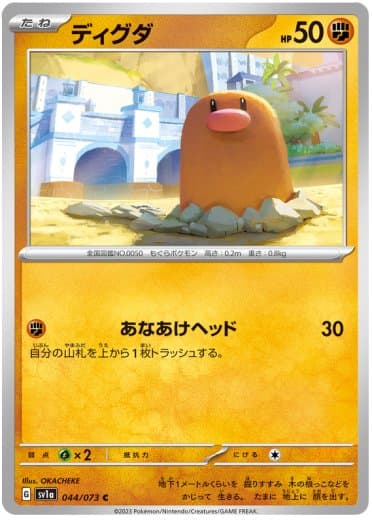 Diglett