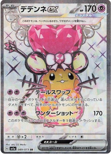 Dedenne ex - 089/073