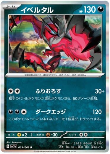 Yveltal - 039/062