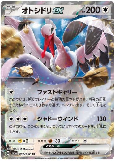 Bombirdier ex - 051/062