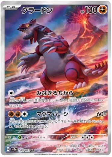 Groudon - 069/062