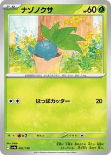 Oddish - 001/190