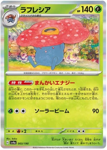 Vileplume - 003/190