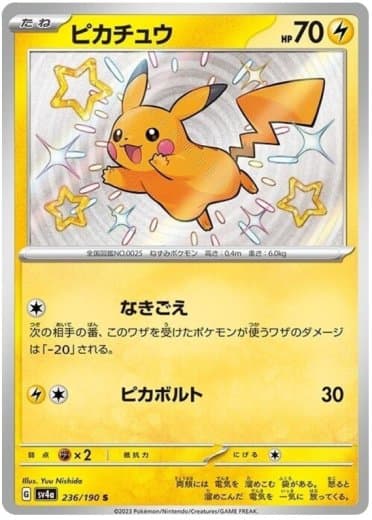 Pikachu - 236/190