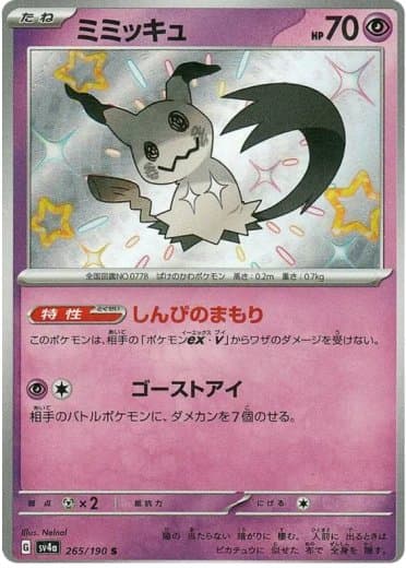 Mimikyu - 265/190