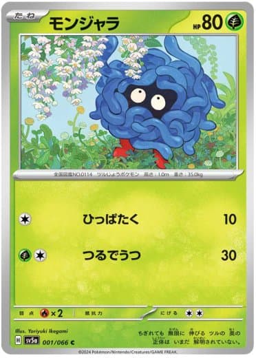 Tangela