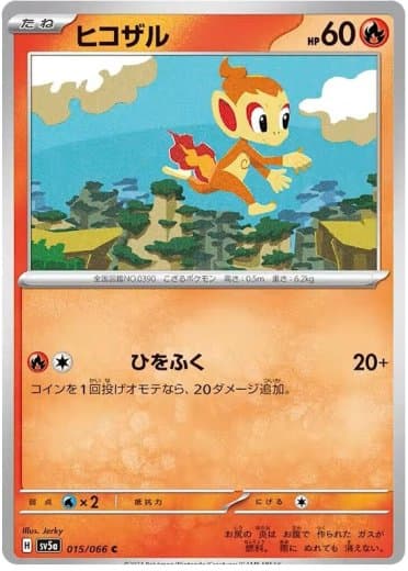 Chimchar