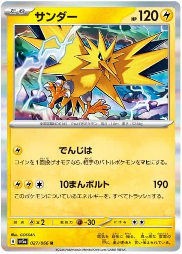 Zapdos