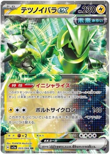 Iron Thorns ex - 033/066