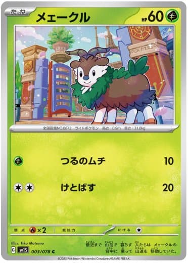 Skiddo