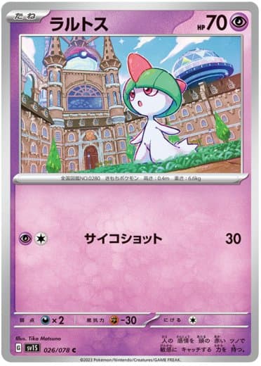 Ralts - 026/078