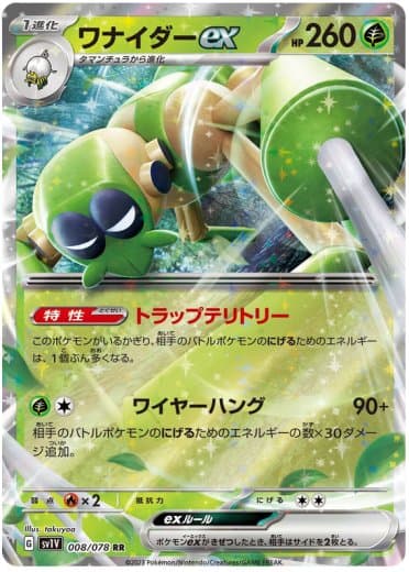 Spidops ex - 008/078