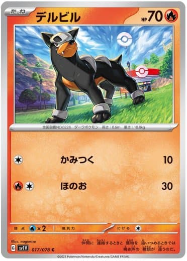 Houndour