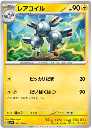 Magneton
