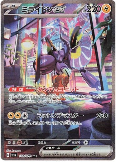 Miraidon ex - 102/078