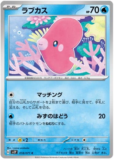 Luvdisc