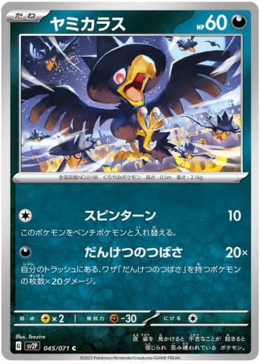 Murkrow