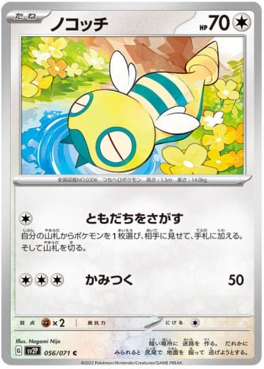 Dunsparce