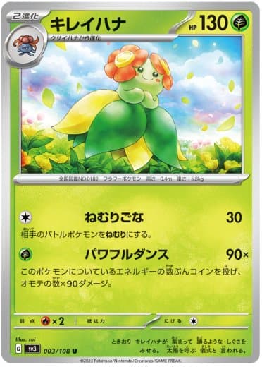 Bellossom