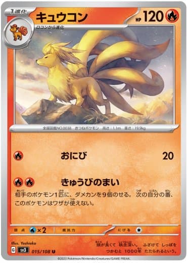 Ninetales - 015/108