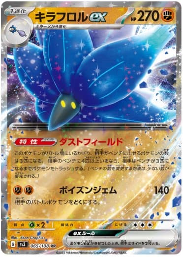 Glimmora ex - 065/108