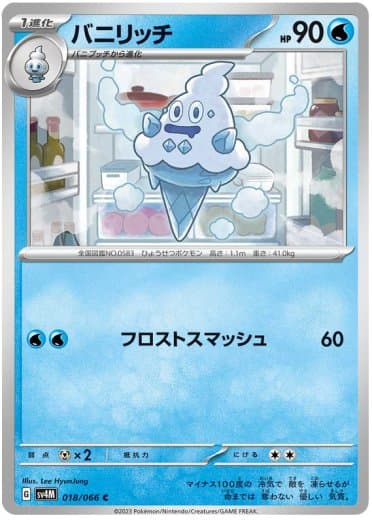 Vanillish - 018/066