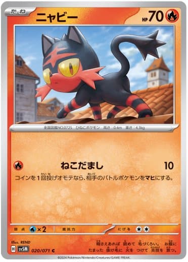 Litten - 020/071