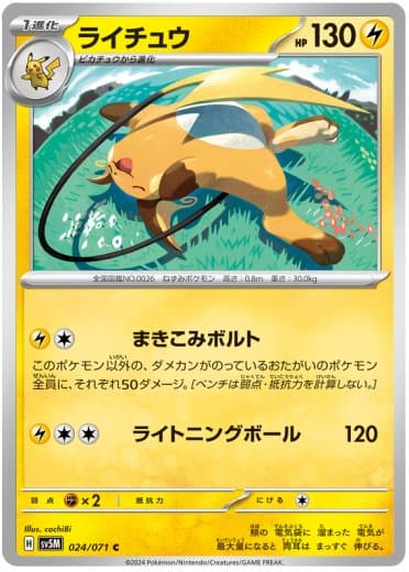 Raichu