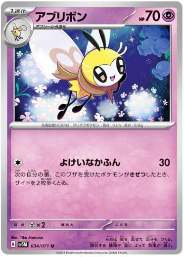 Ribombee