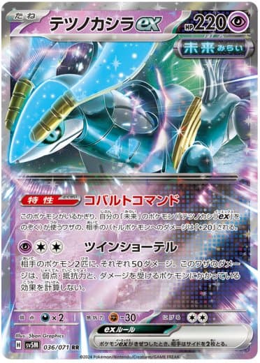 Iron Crown ex - 036/071