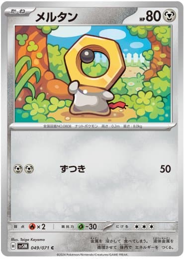 Meltan - 049/071