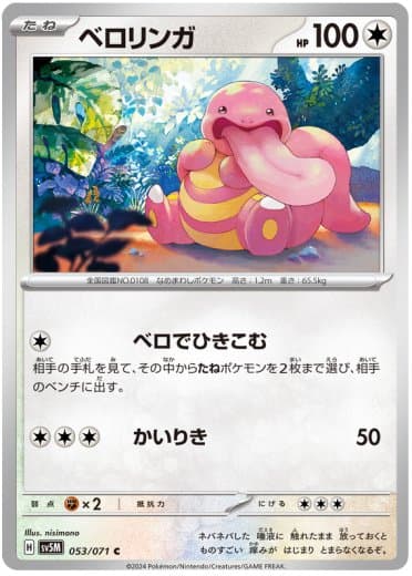 Lickitung - 053/071