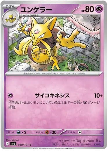 Kadabra