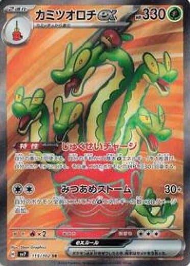 Hydrapple ex - 115/102