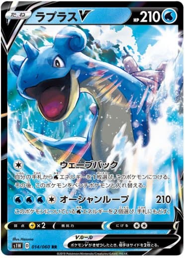 Lapras V - 014/060