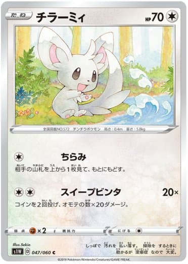Minccino