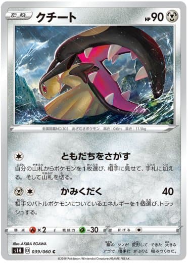 Mawile