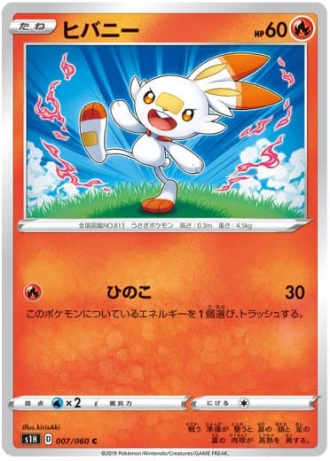Scorbunny