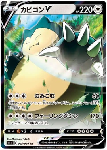 Snorlax V - 045/060