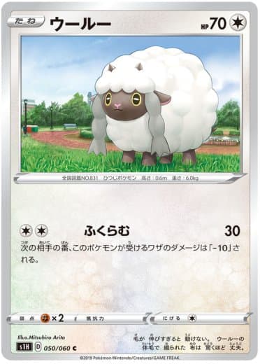 Wooloo