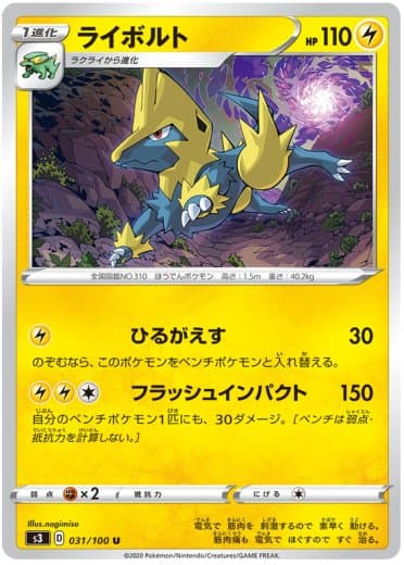 Manectric