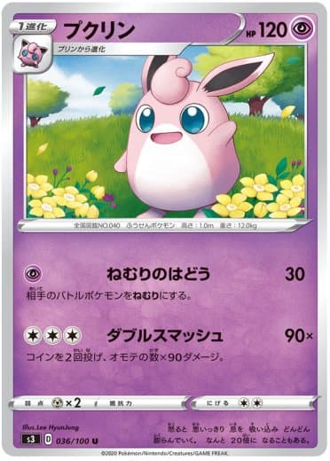 Wigglytuff