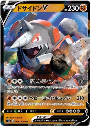 Rhyperior V - 049/100