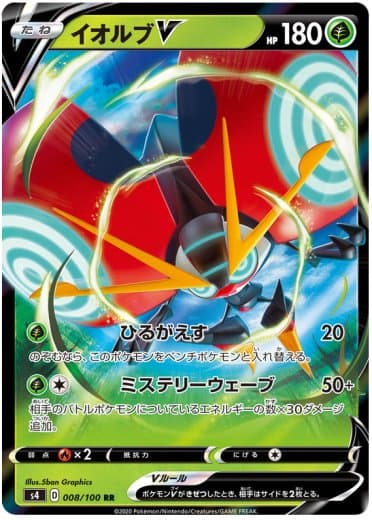 Orbeetle V - 008/100