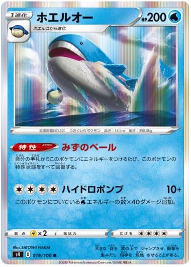 Wailord