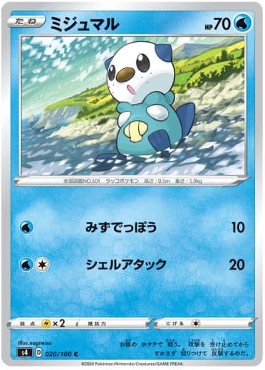 Oshawott